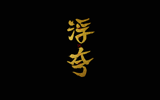 自个模特图