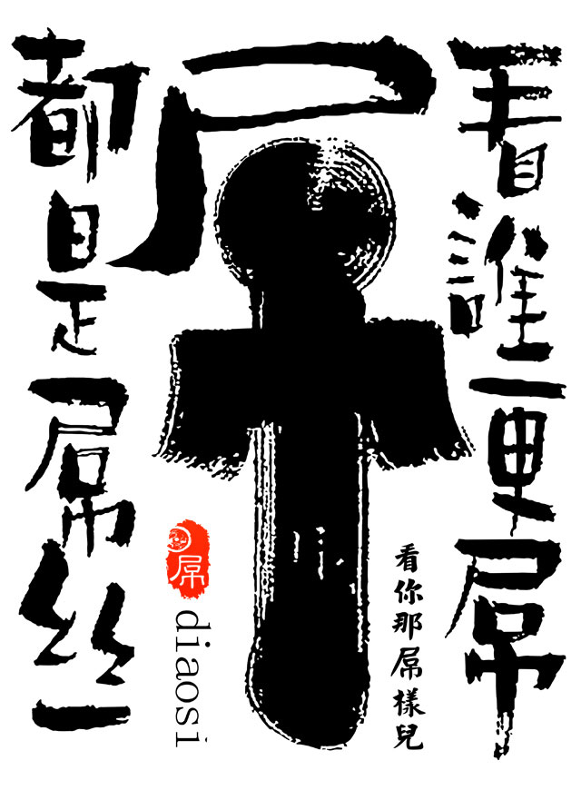 自个模特图