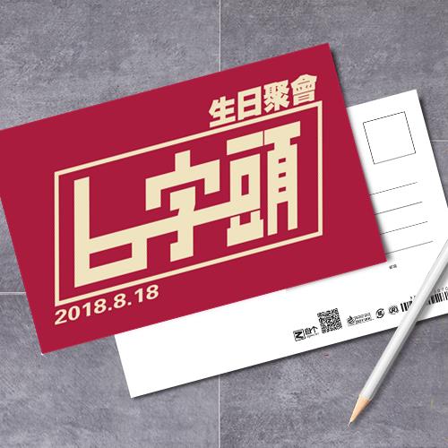 明信片