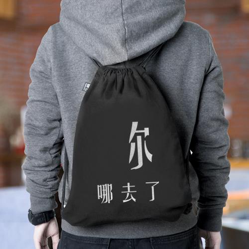 束口袋