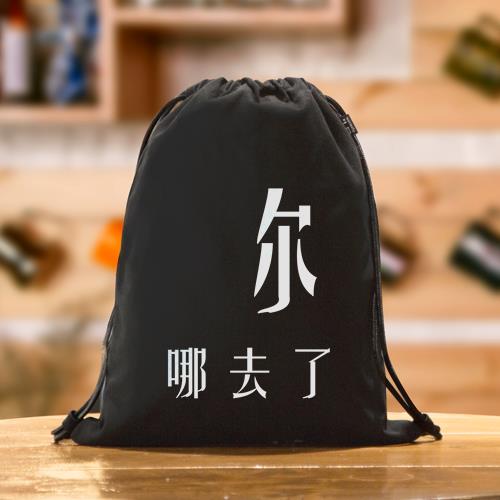 束口袋