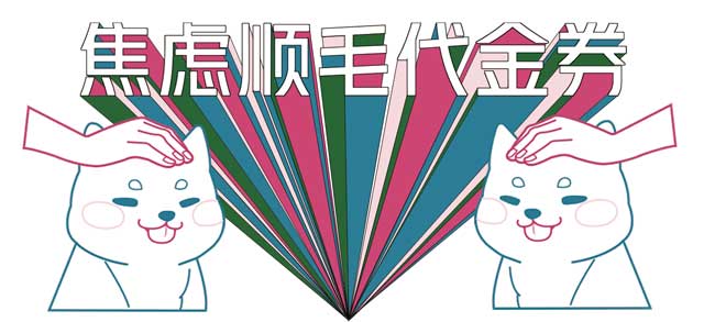 自个模特图