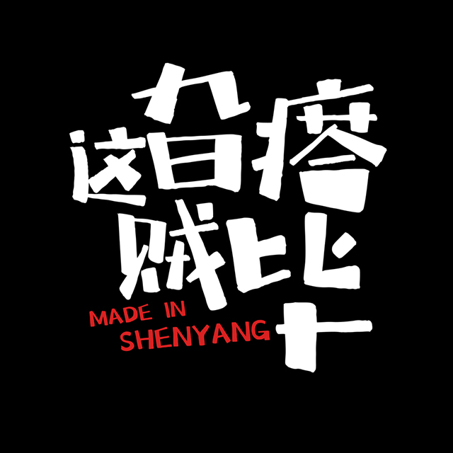 自个模特图