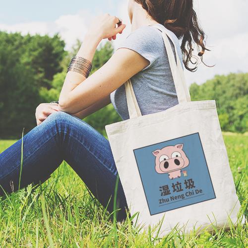 帆布袋