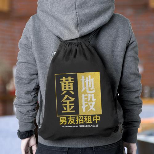 束口袋