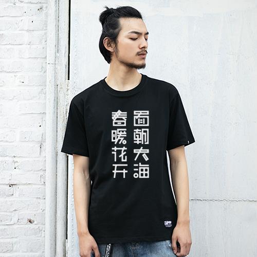 T恤