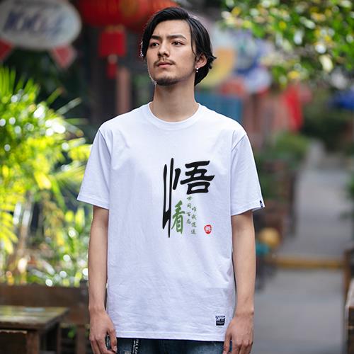 T恤
