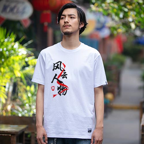 T恤
