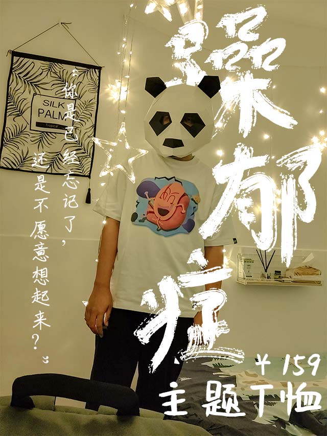 自个模特图