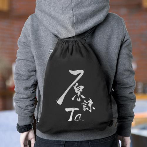 束口袋
