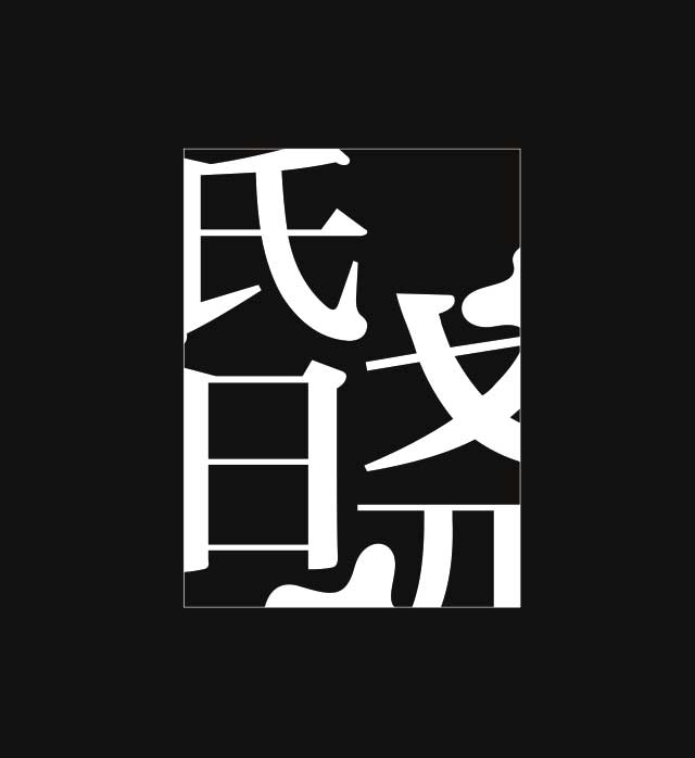 自个模特图