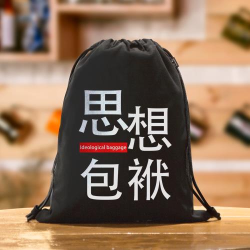 束口袋