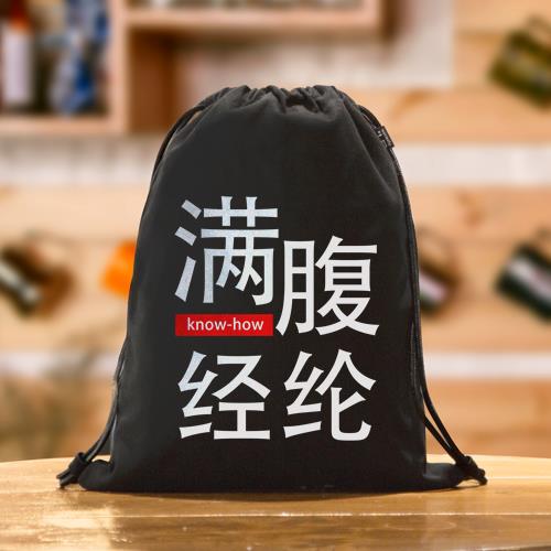 束口袋