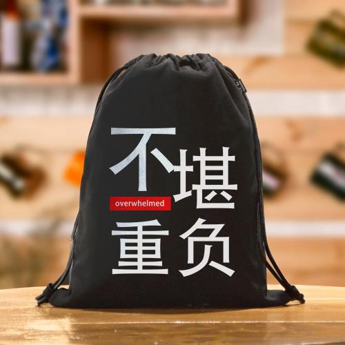 束口袋