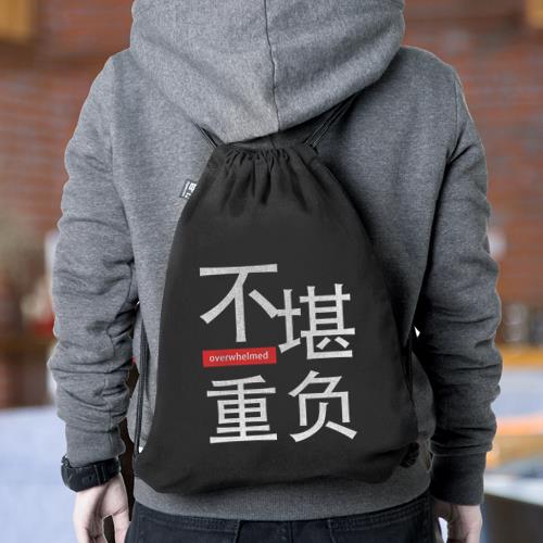 束口袋