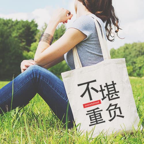 帆布袋