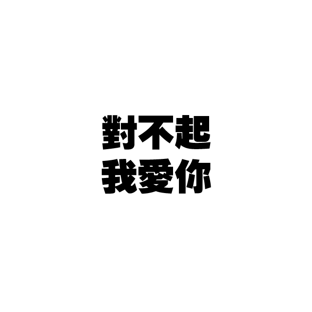 自个模特图