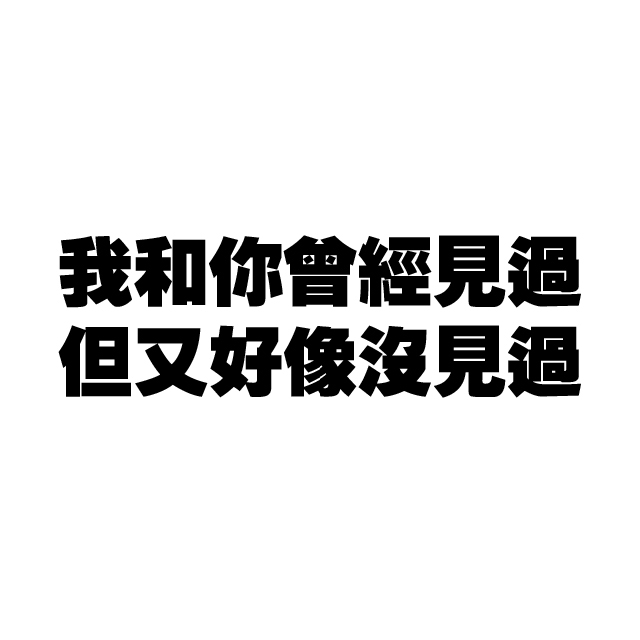 自个模特图