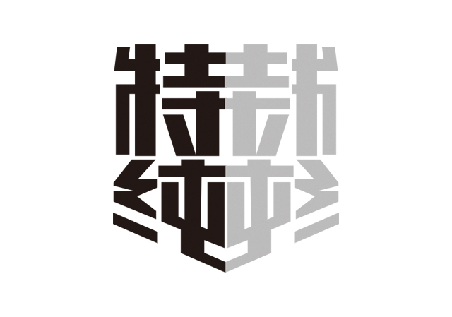 自个模特图
