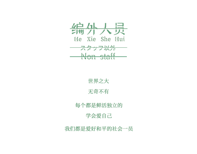 自个模特图