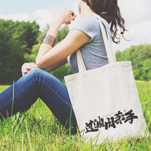 帆布袋