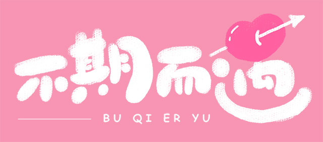 自个模特图