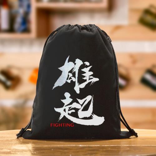 束口袋