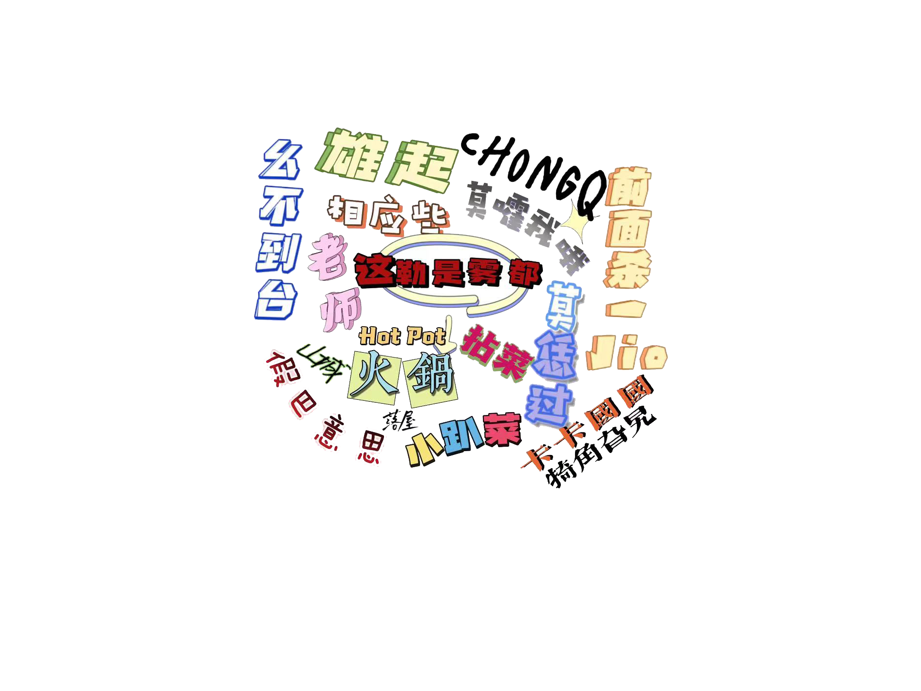 自个模特图
