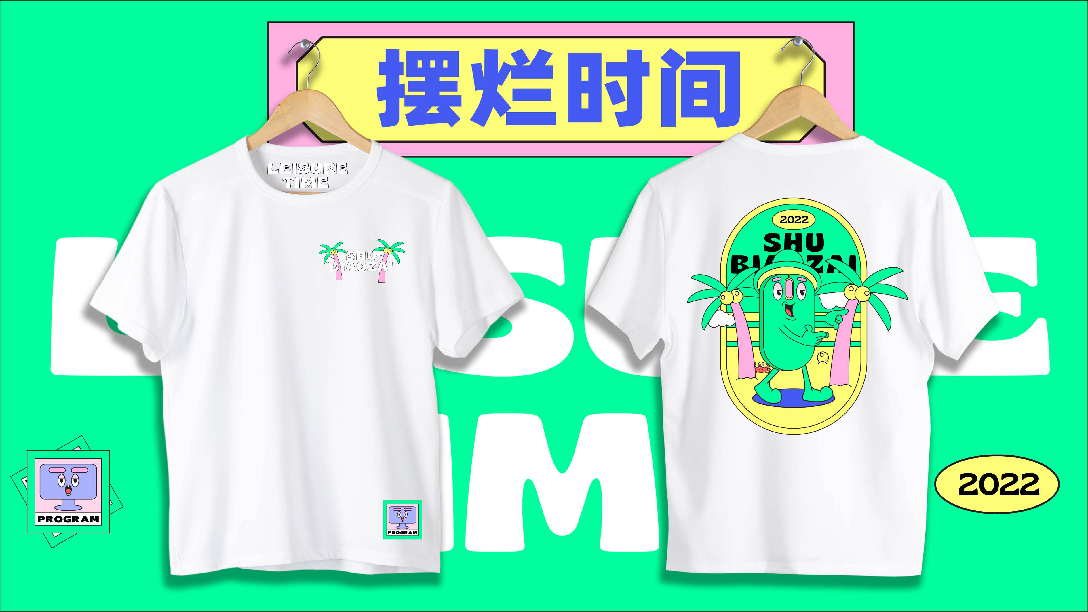 自个模特图