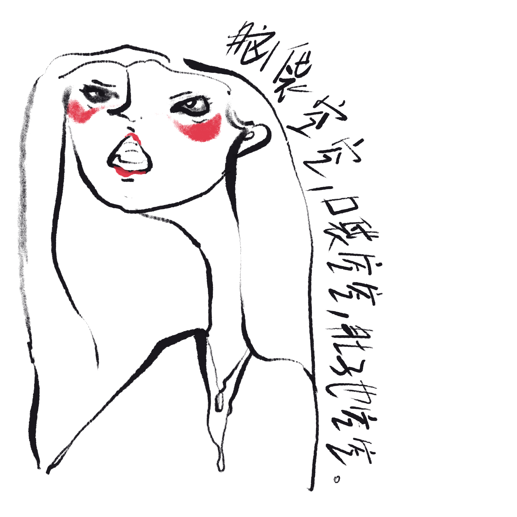 自个模特图