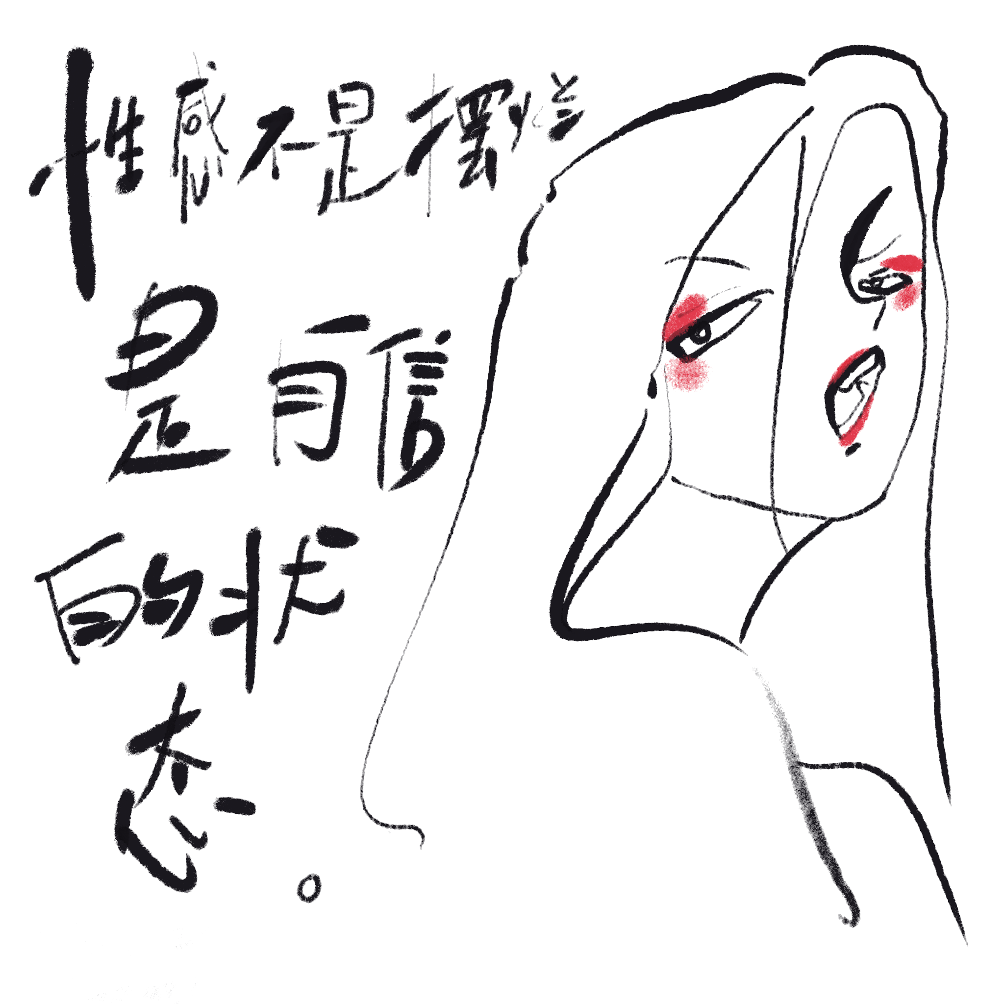 自个模特图