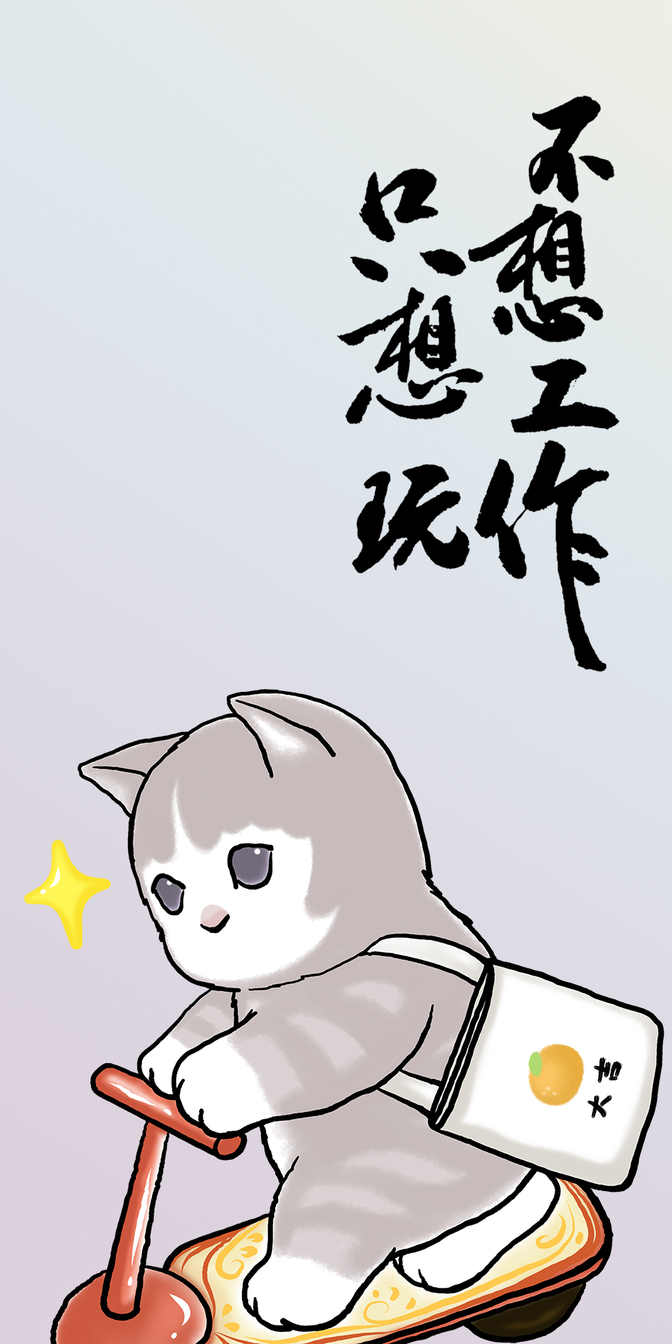 自个模特图