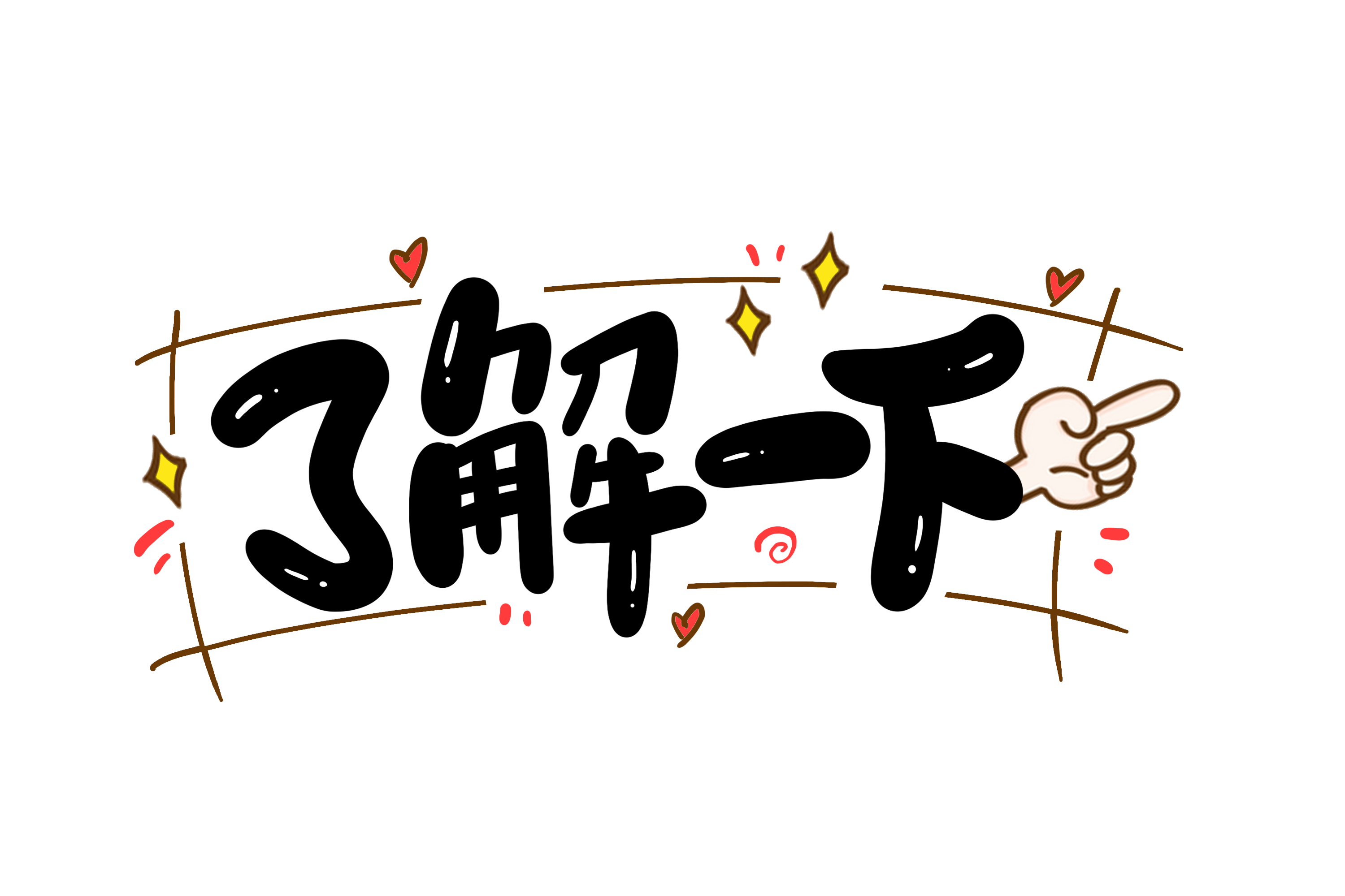 自个模特图