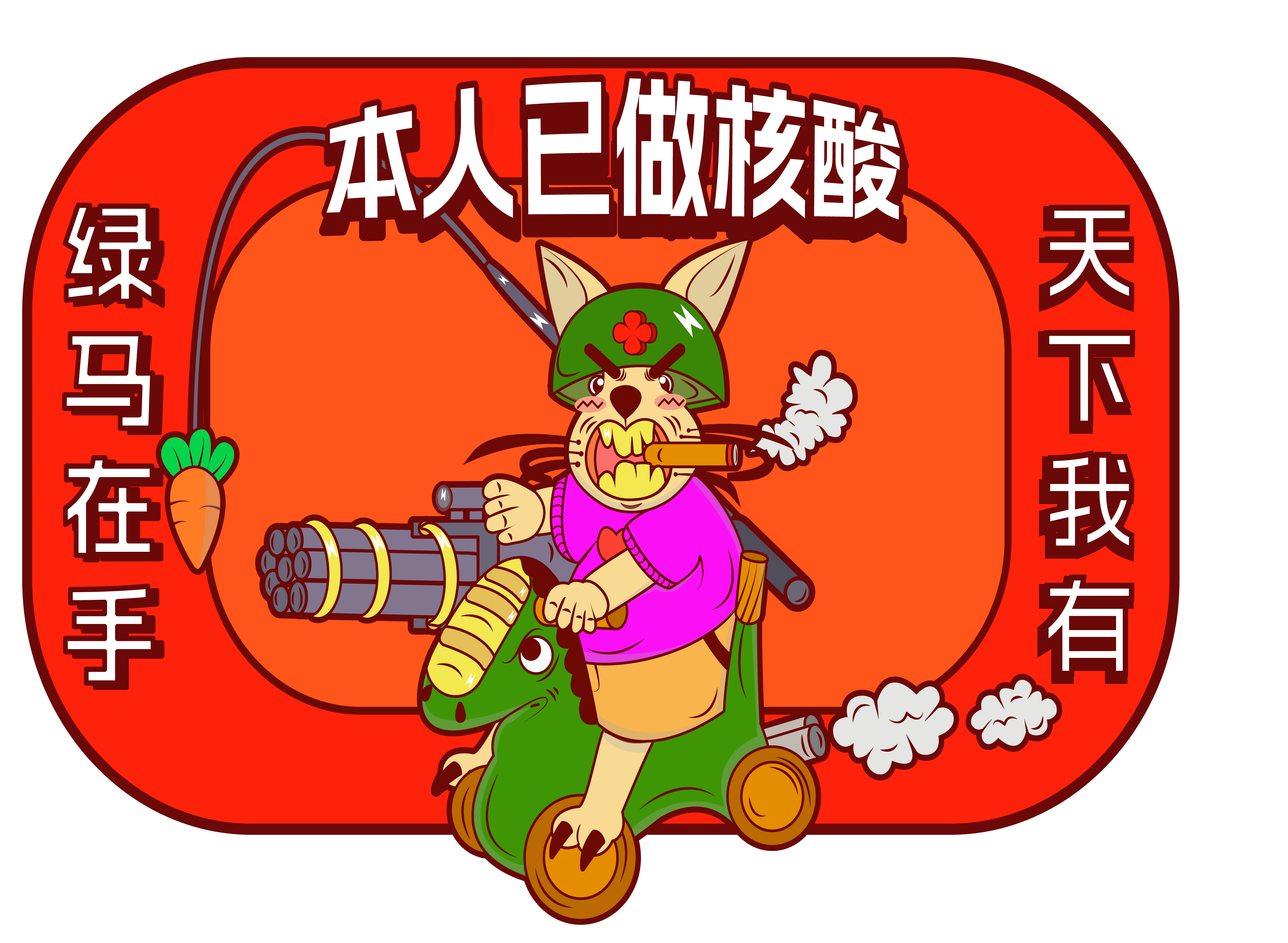 自个模特图