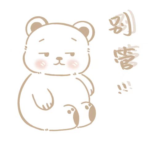 自个模特图