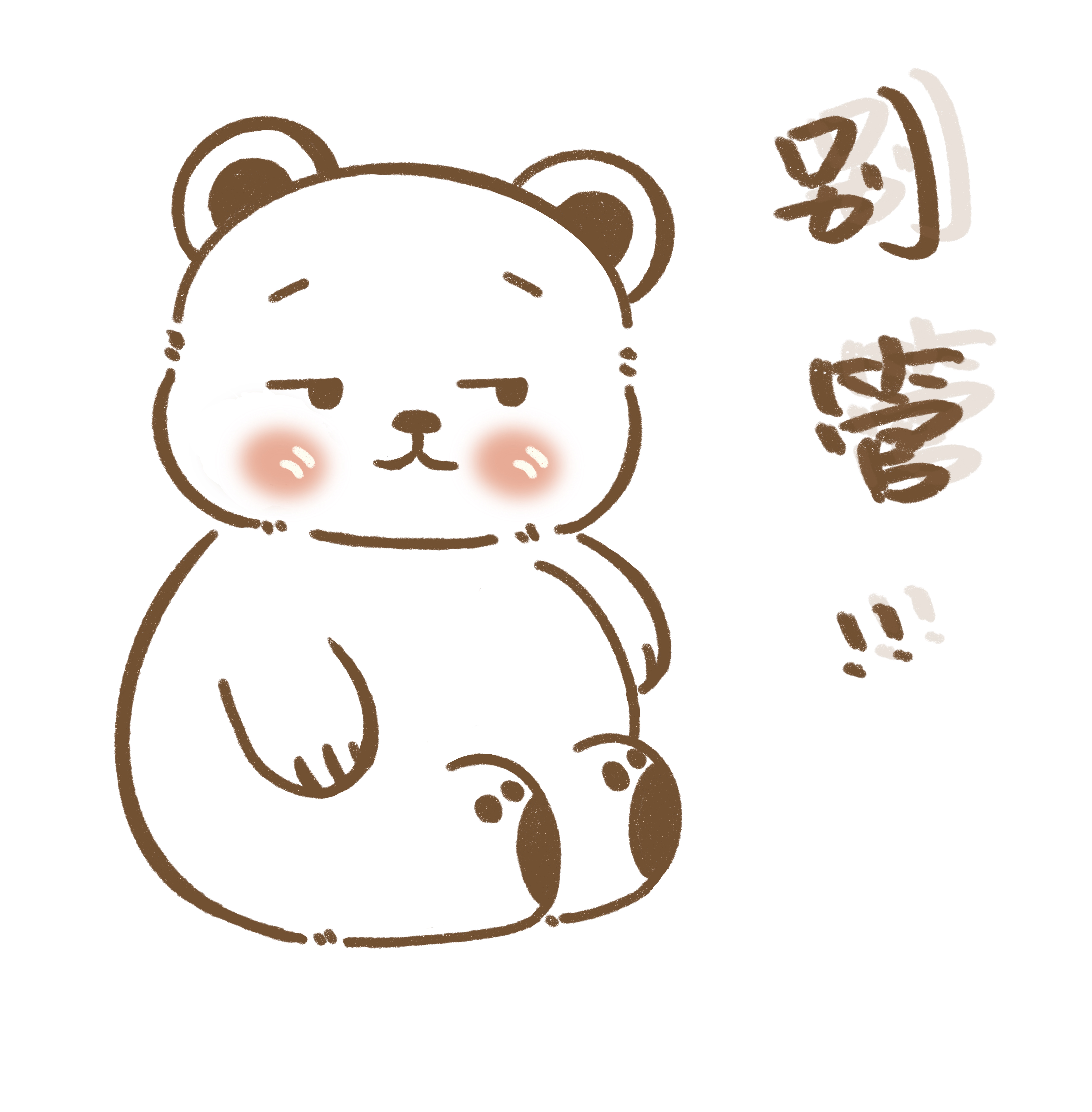 自个模特图
