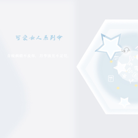 自个模特图