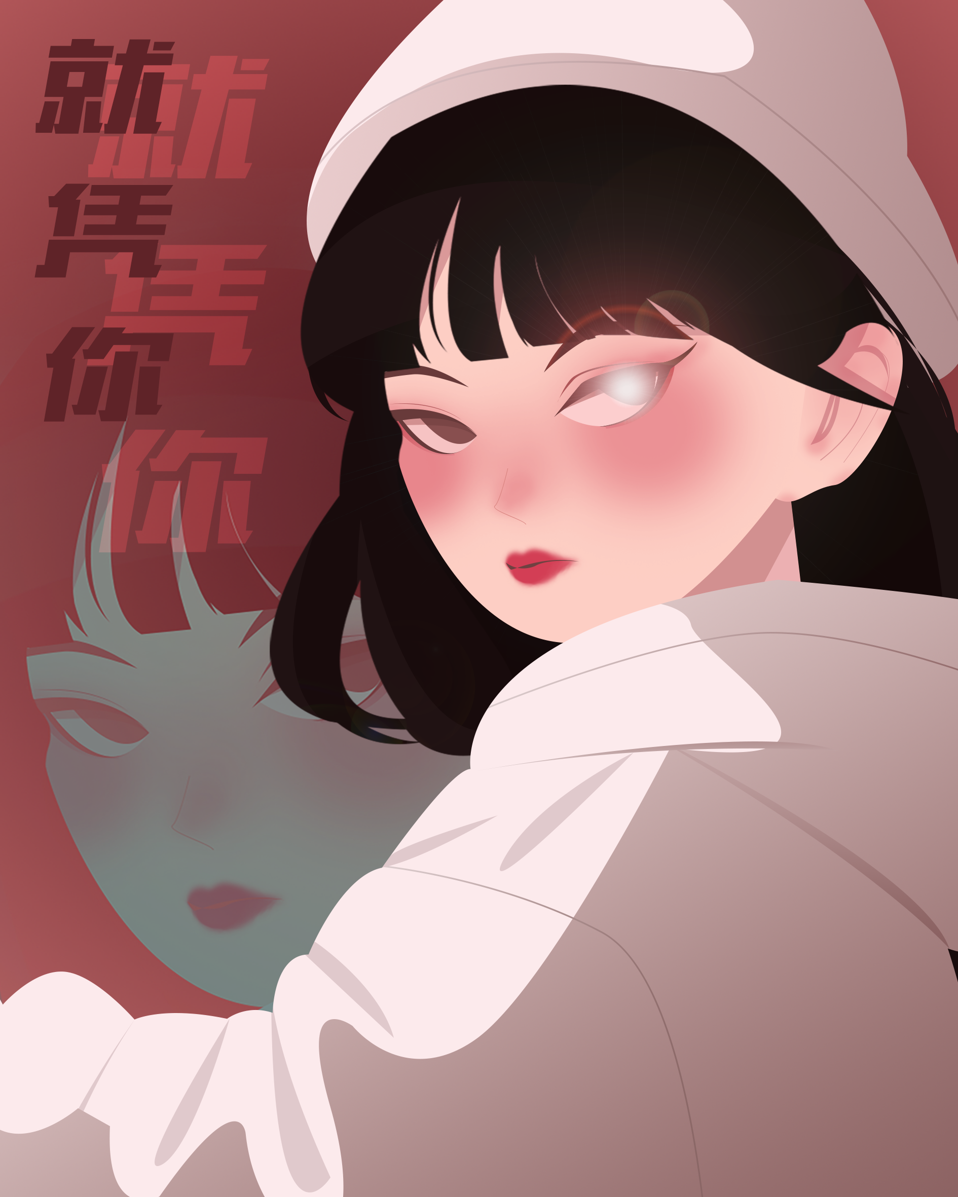 自个模特图