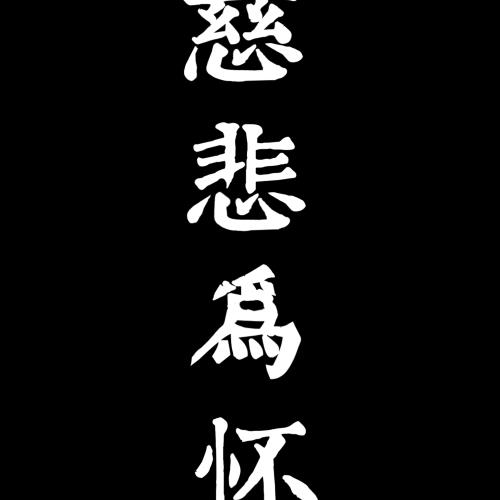 慈悲为怀(黑)99.00 立即购买