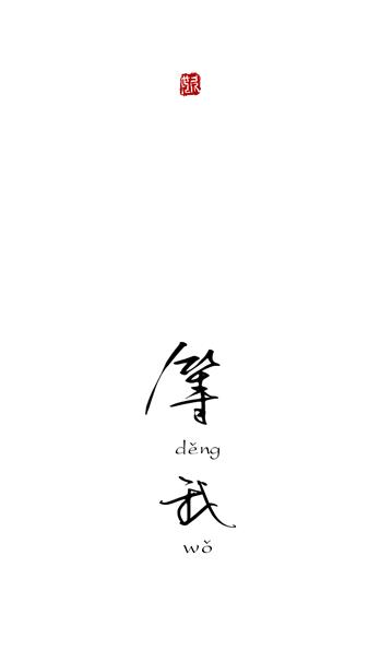 手机壳