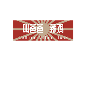T恤