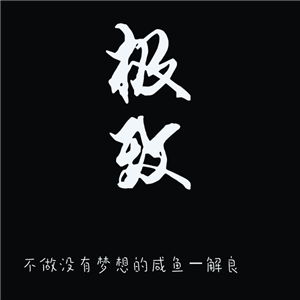 T恤