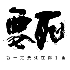 T恤