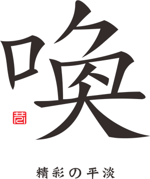 T恤