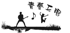 T恤
