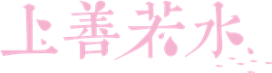 T恤