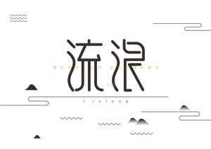 帆布袋