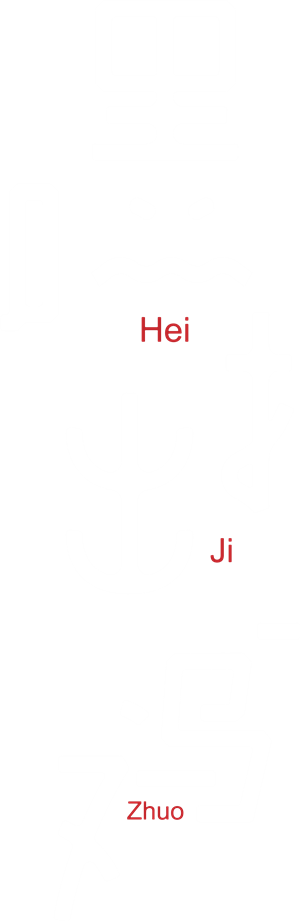 T恤