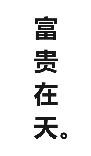 T恤
