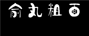 T恤